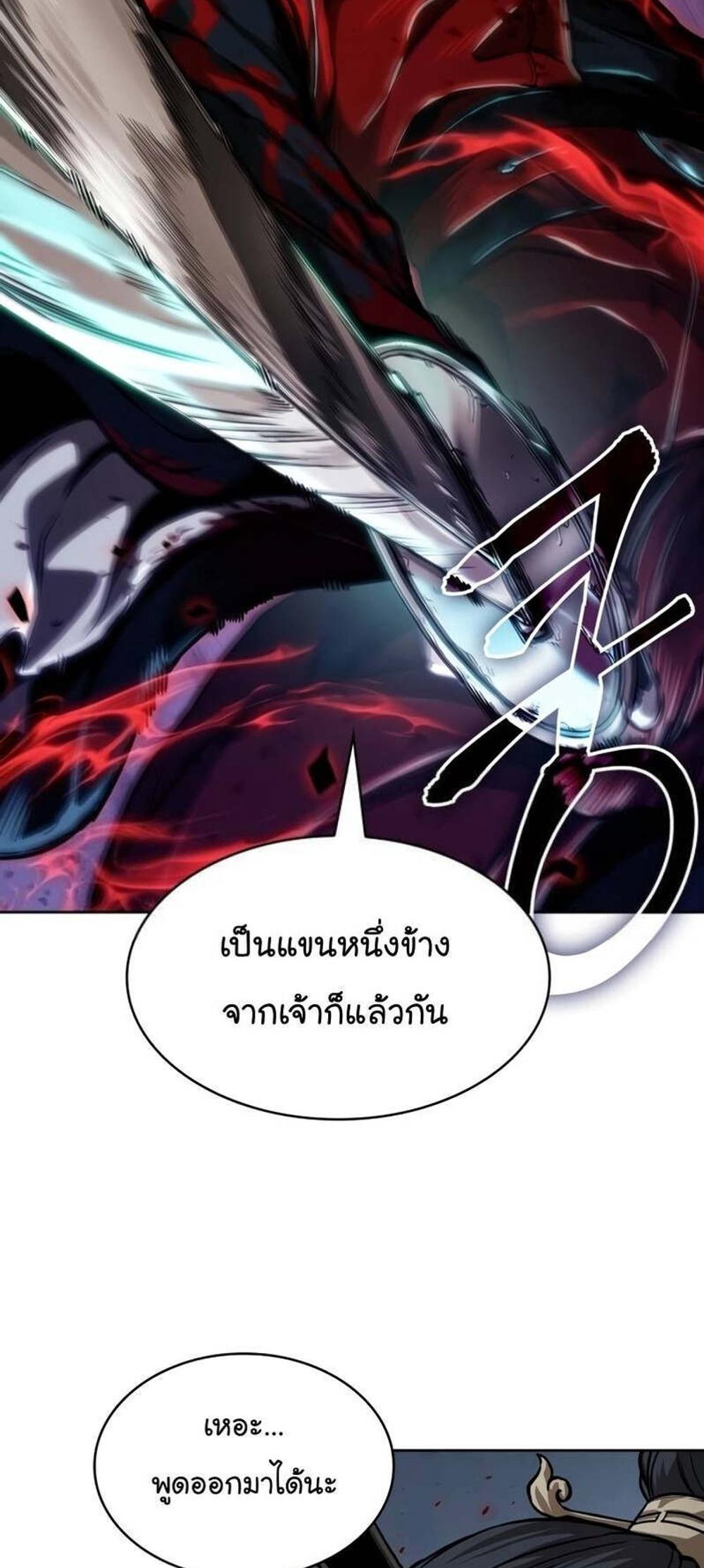 Nano Machine แปลไทย