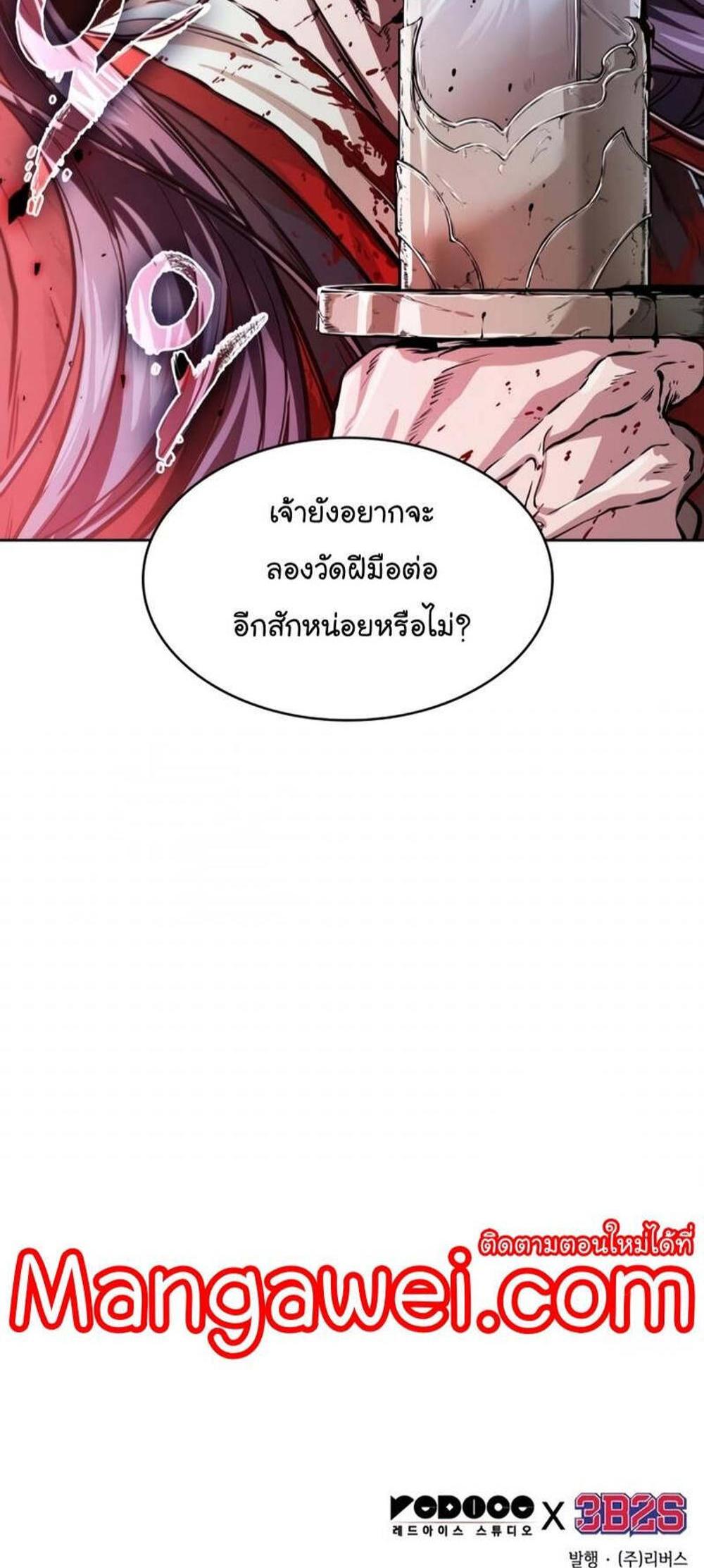 Nano Machine แปลไทย