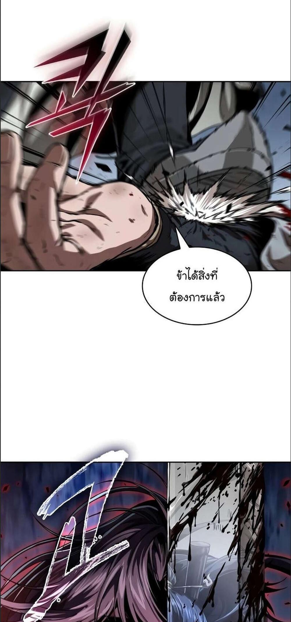 Nano Machine แปลไทย