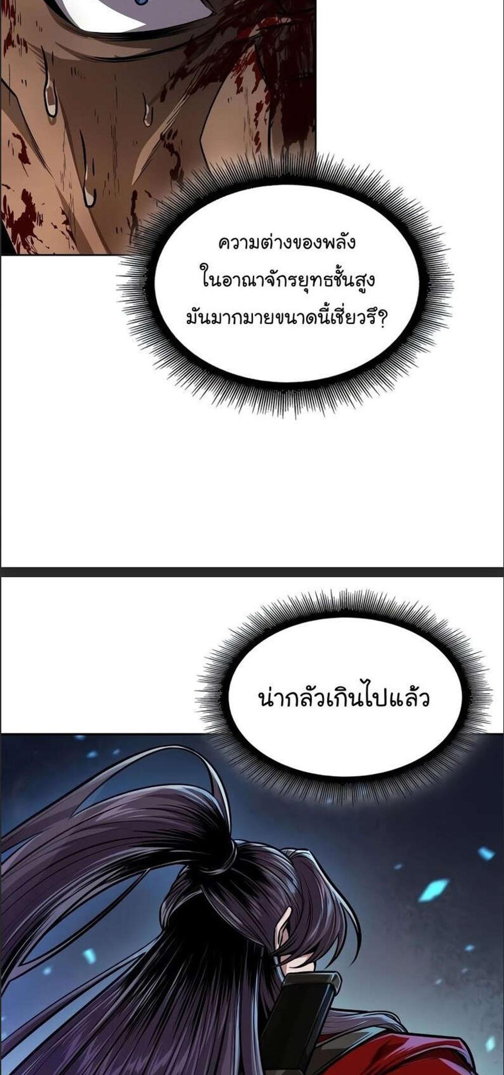 Nano Machine แปลไทย