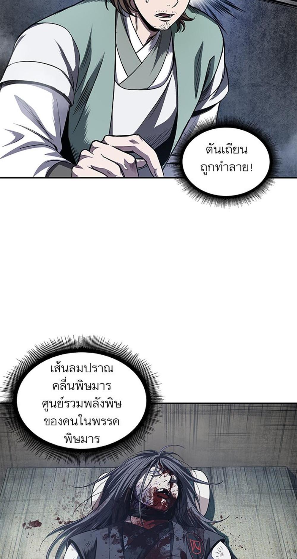 Nano แปลไทย