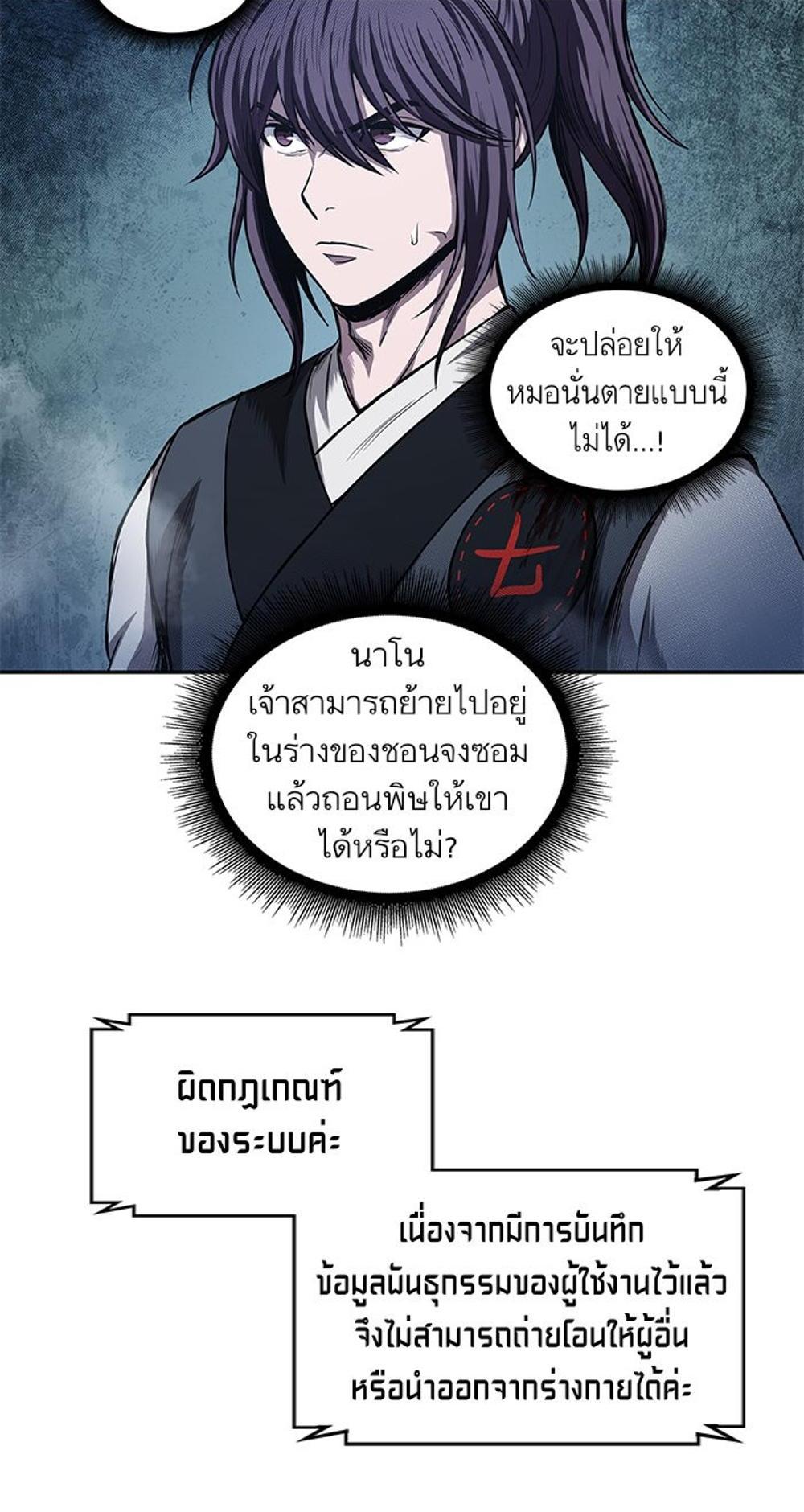 Nano แปลไทย