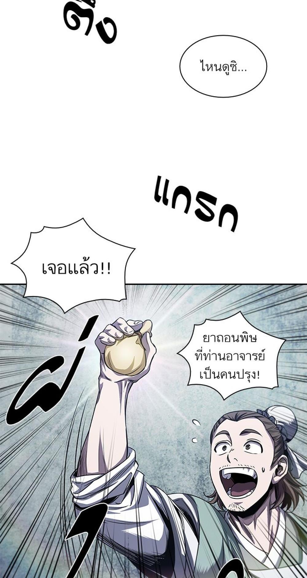 Nano แปลไทย