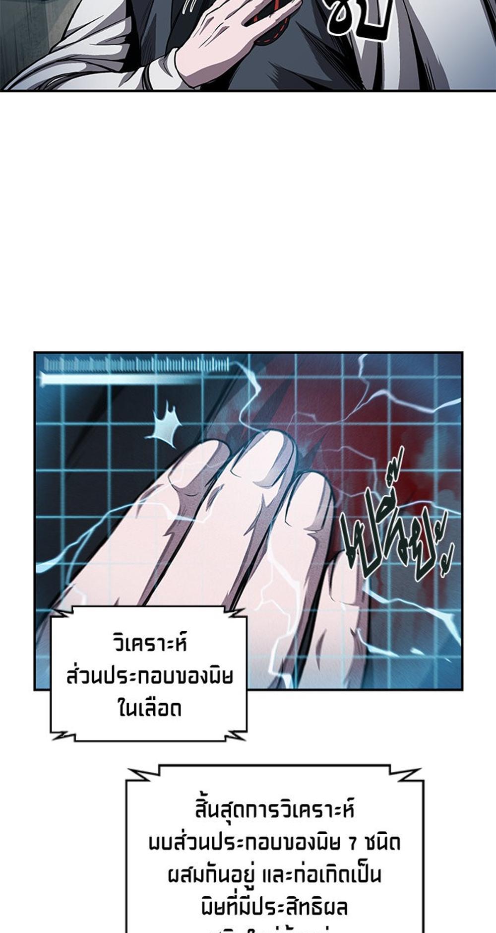 Nano แปลไทย