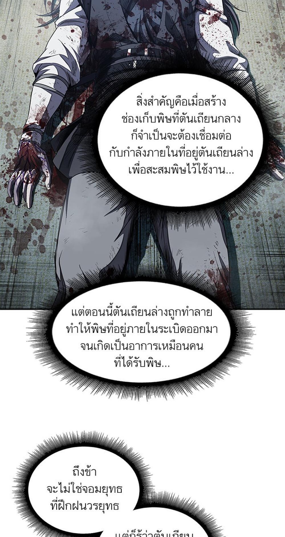 Nano แปลไทย