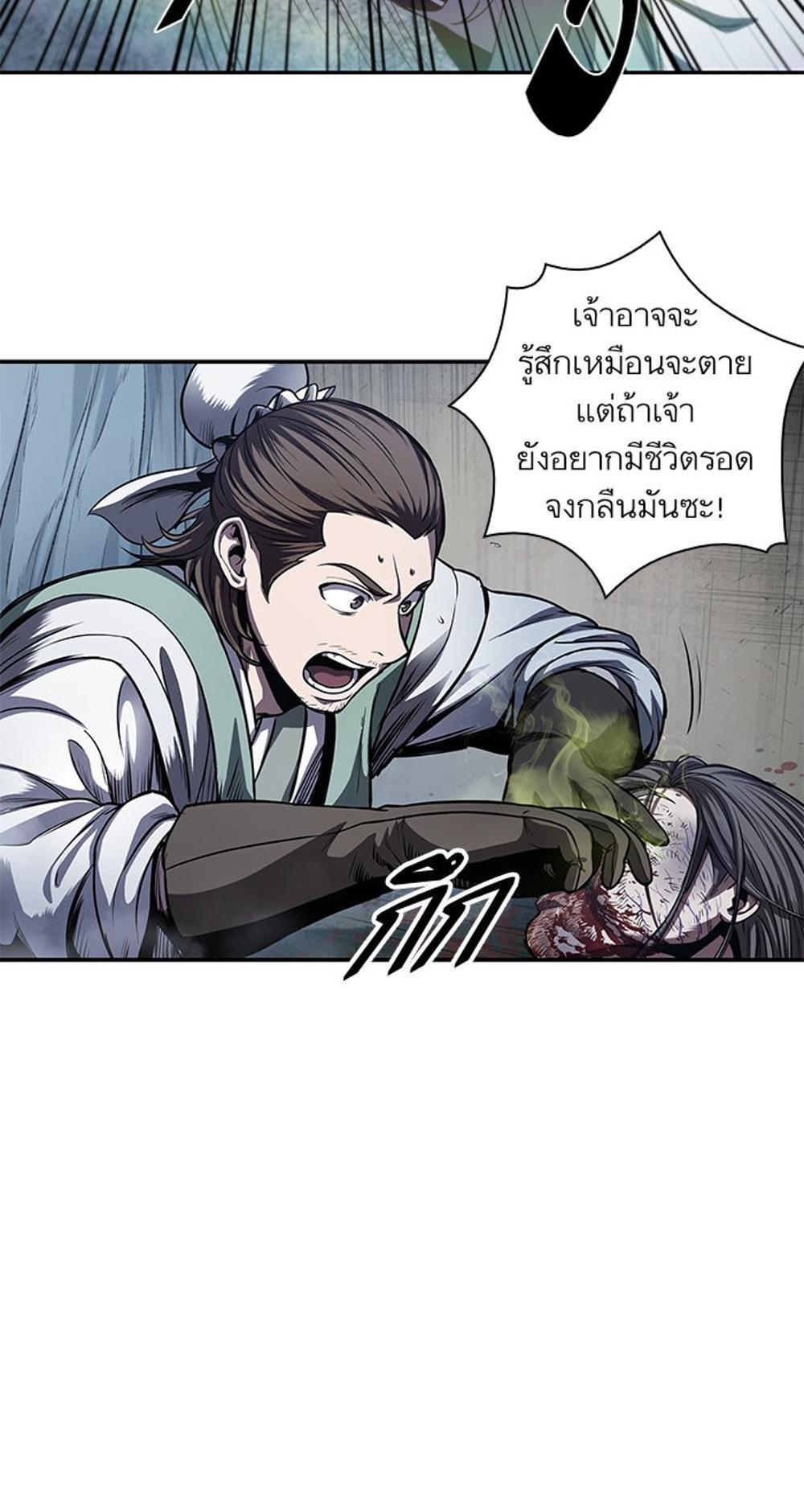 Nano แปลไทย