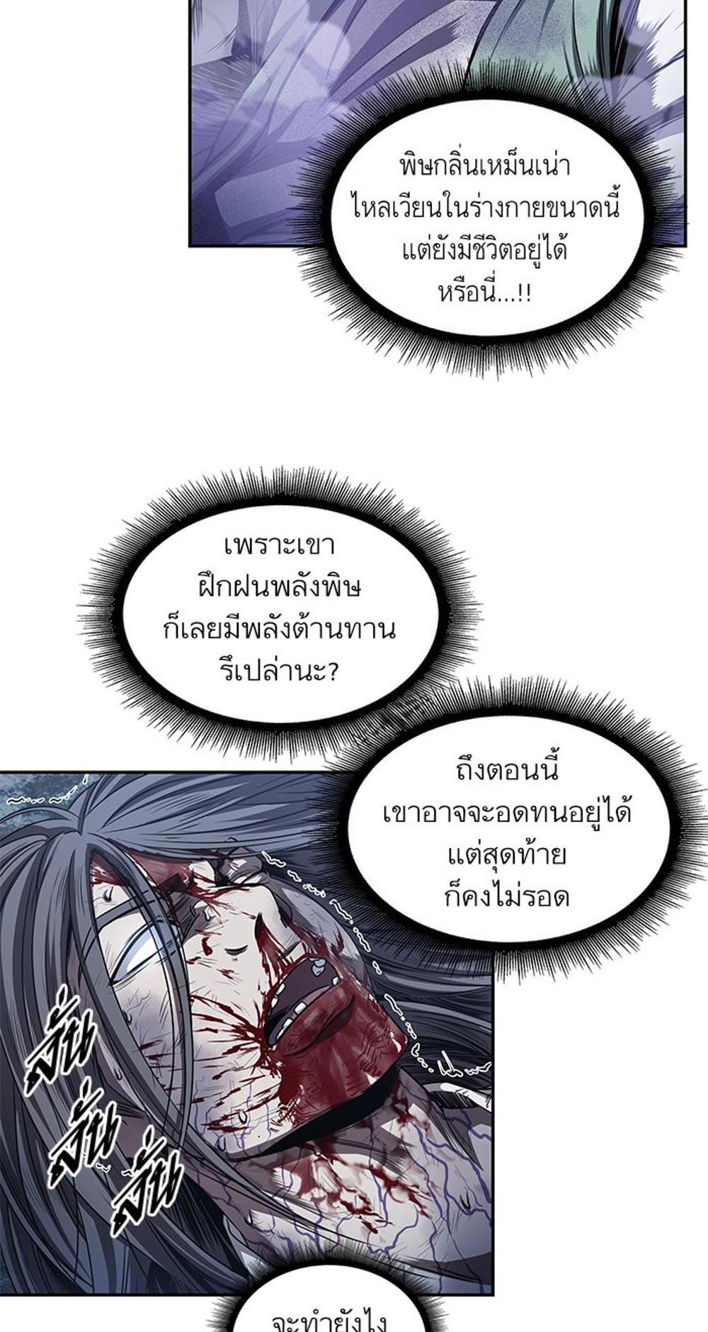 Nano แปลไทย