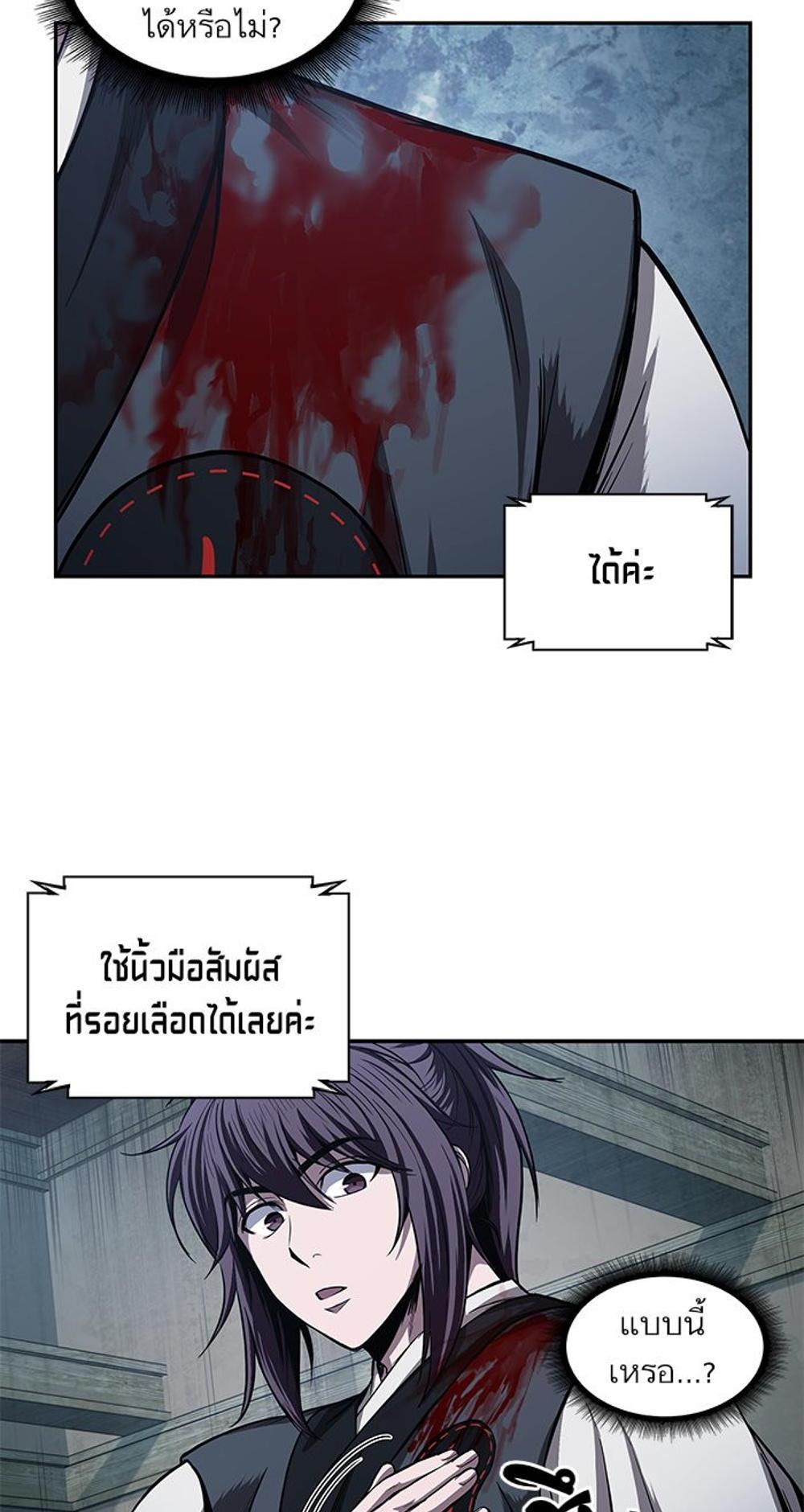 Nano แปลไทย