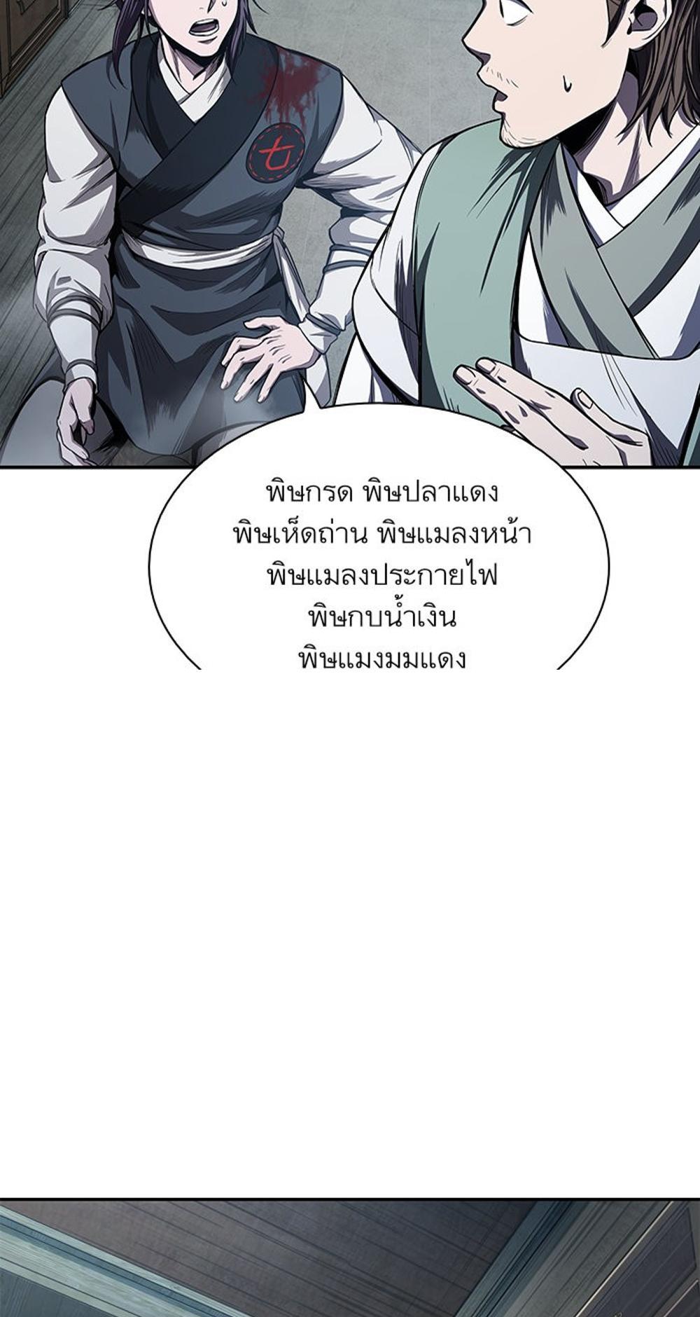 Nano แปลไทย