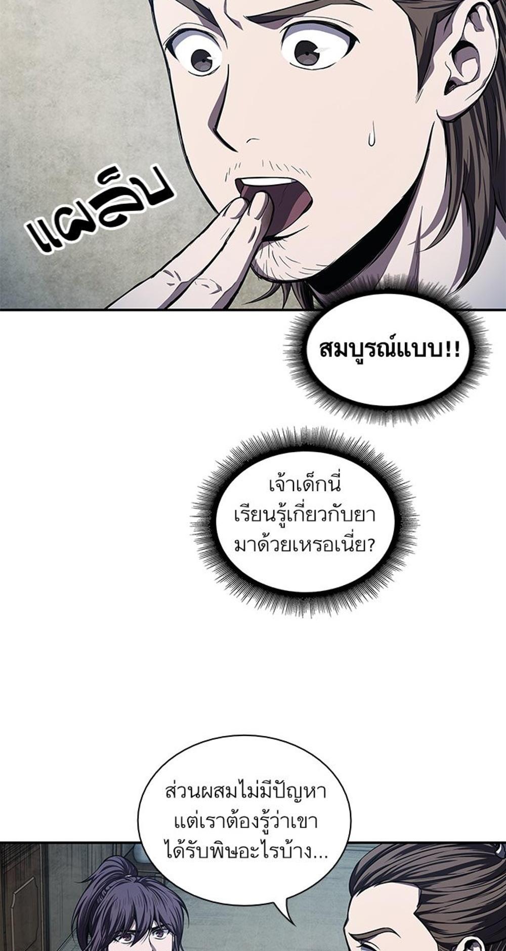 Nano แปลไทย