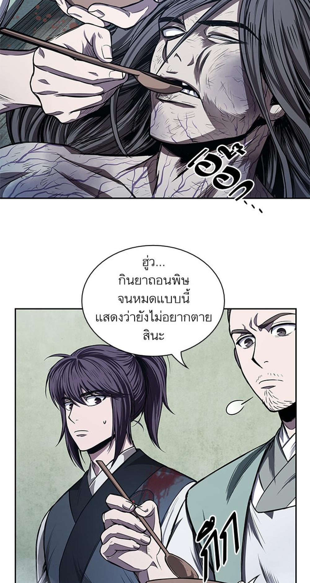 Nano แปลไทย