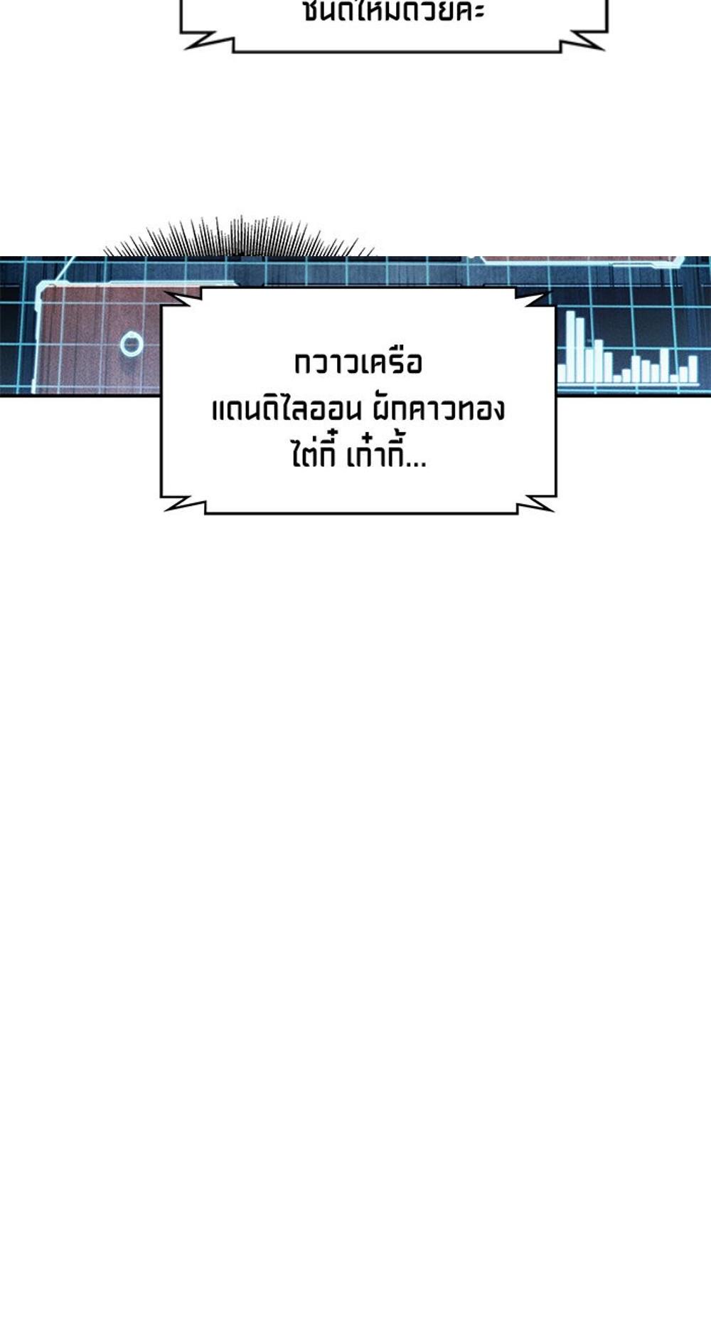 Nano แปลไทย