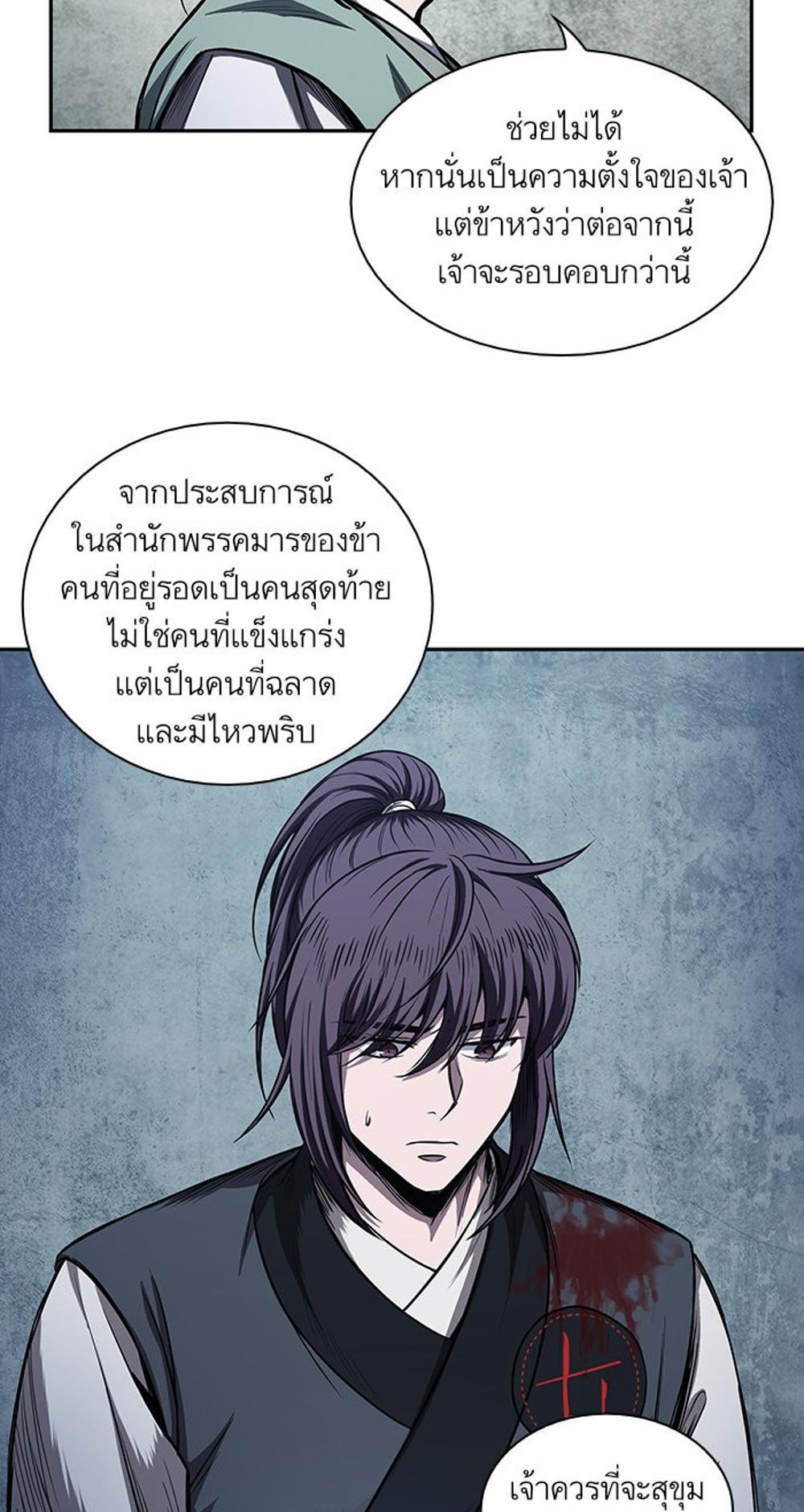 Nano แปลไทย