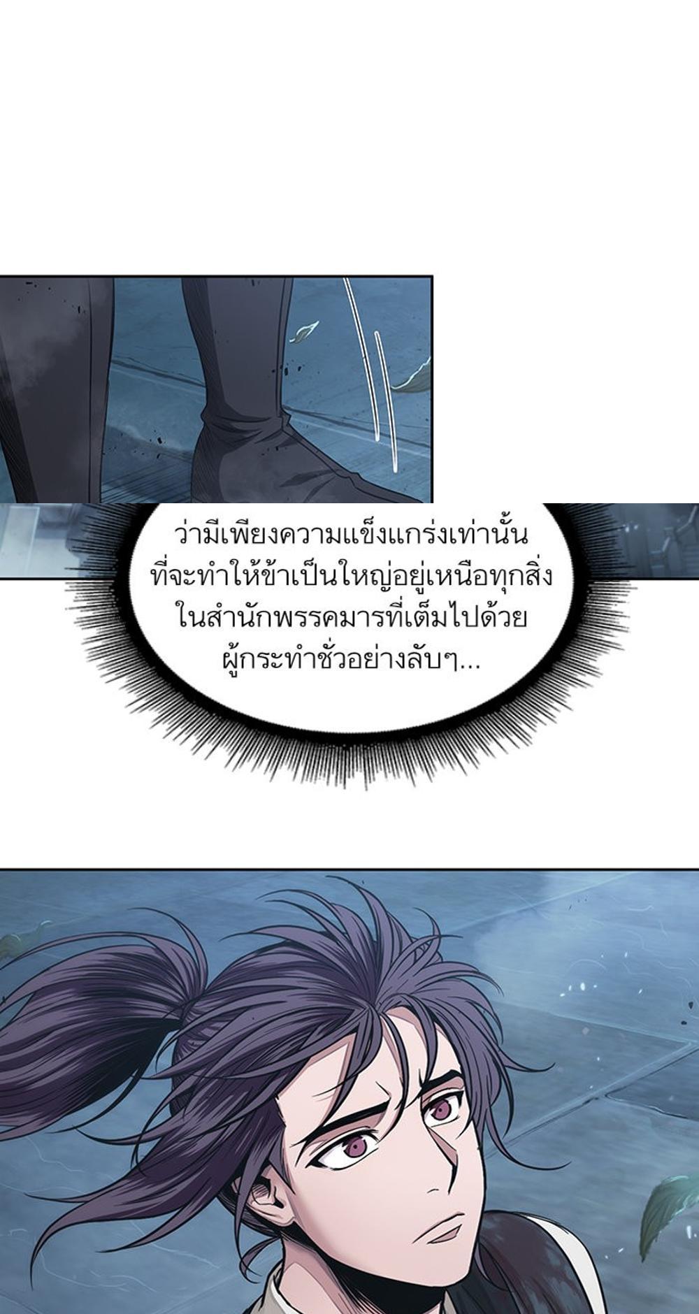 Nano แปลไทย