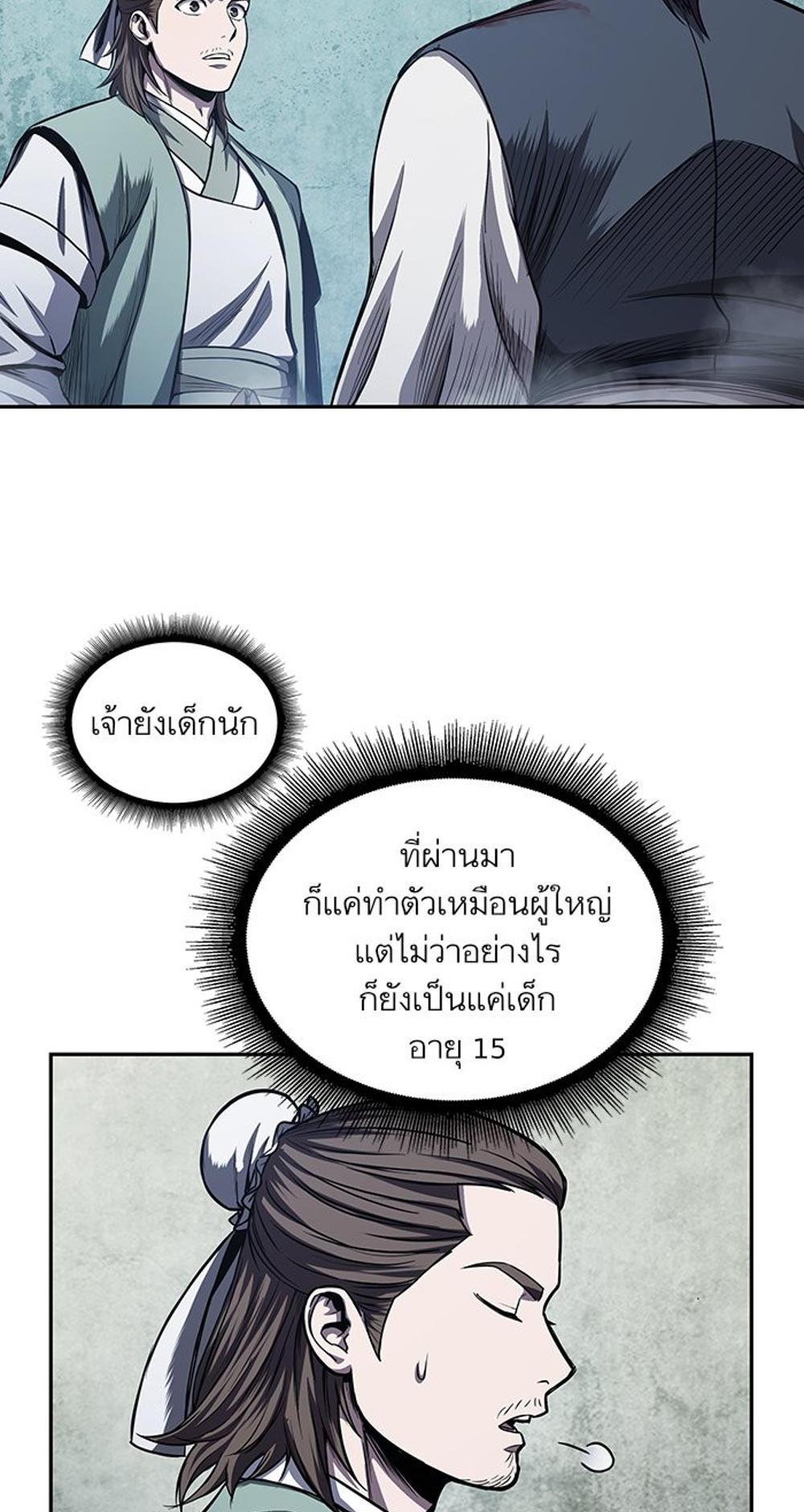 Nano แปลไทย