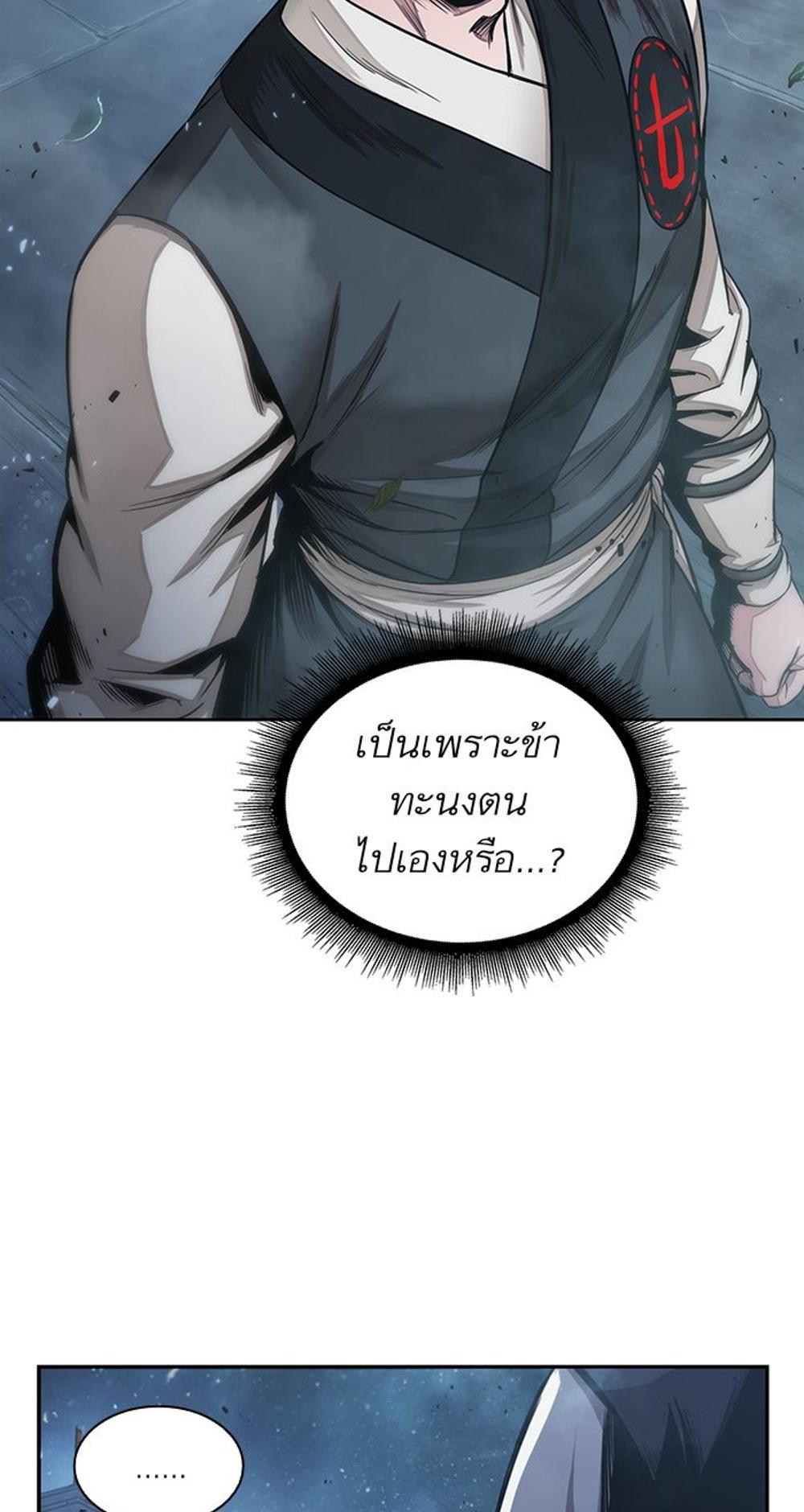 Nano แปลไทย