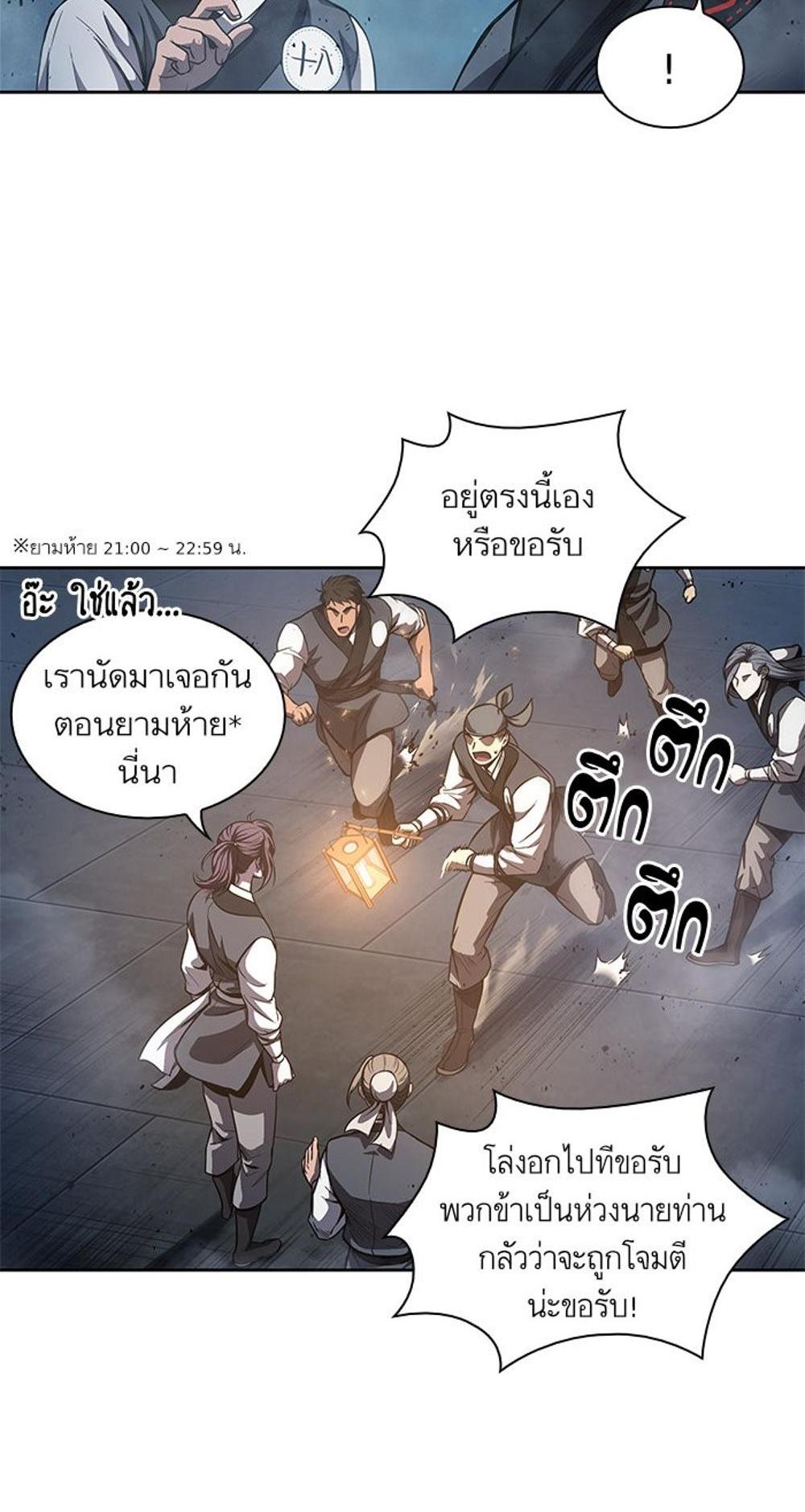 Nano แปลไทย