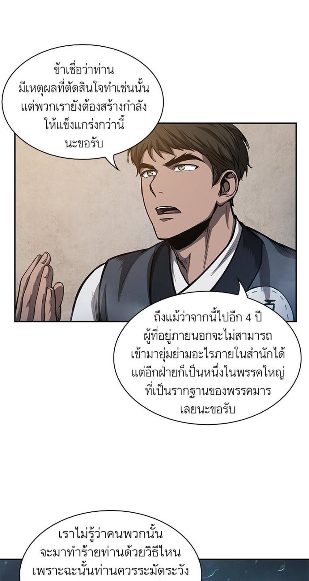 Nano แปลไทย