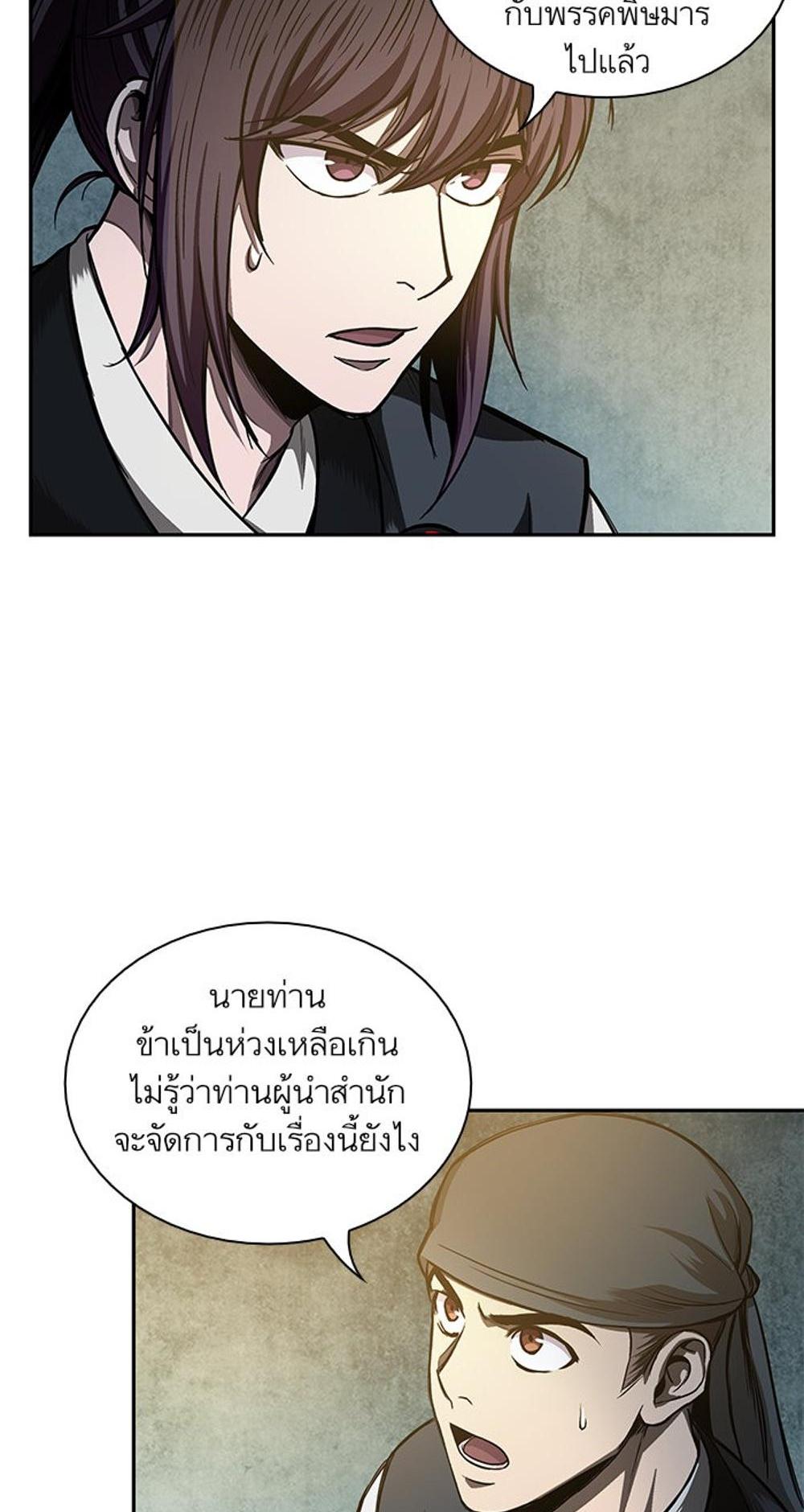 Nano แปลไทย