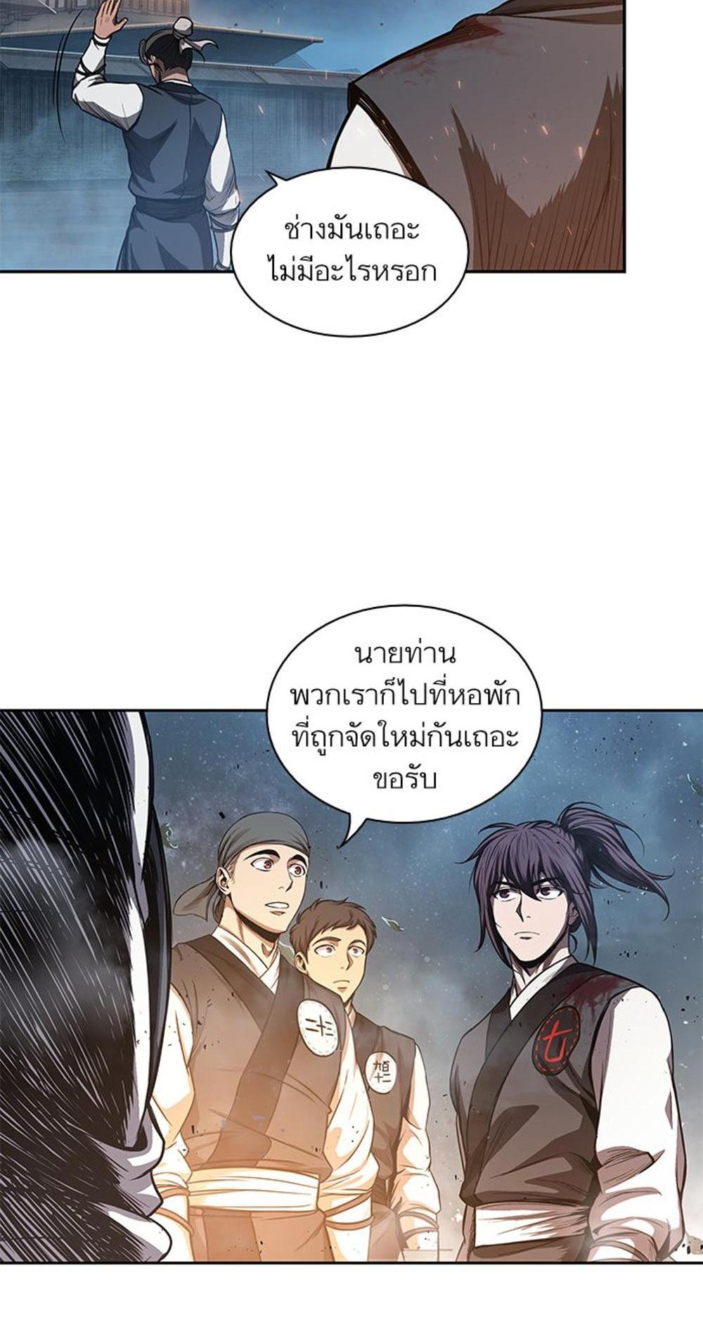 Nano แปลไทย