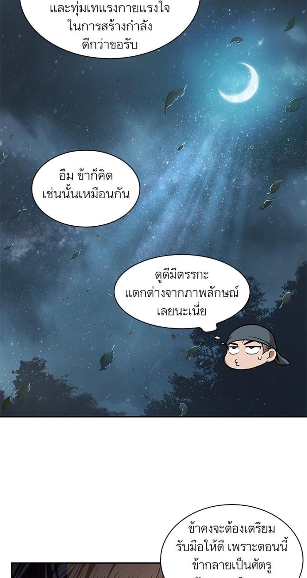 Nano แปลไทย