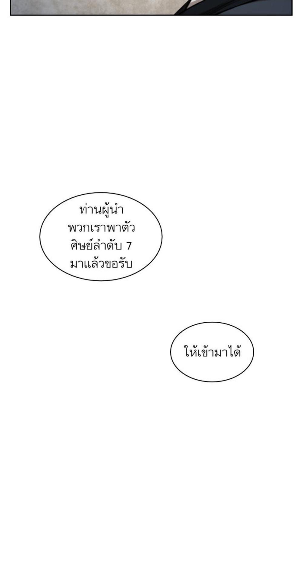 Nano แปลไทย