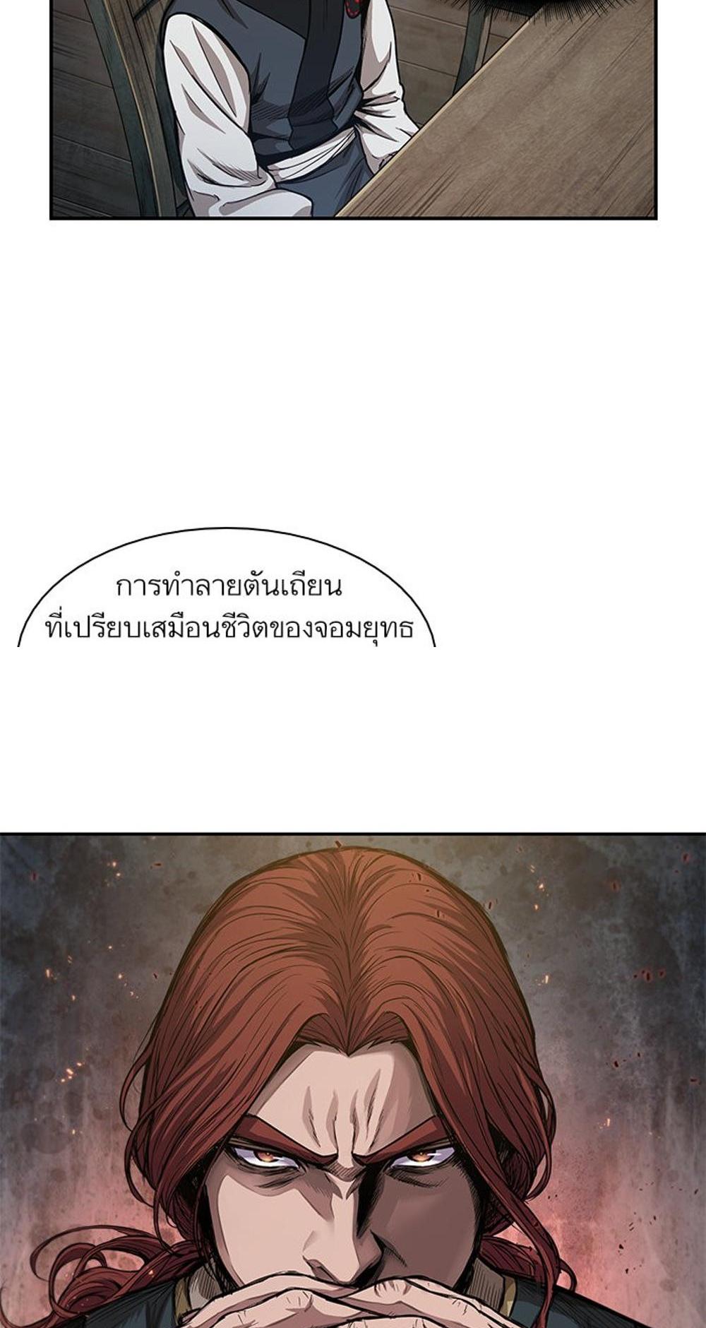 Nano แปลไทย