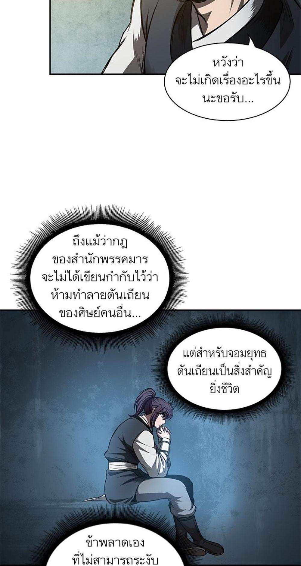 Nano แปลไทย