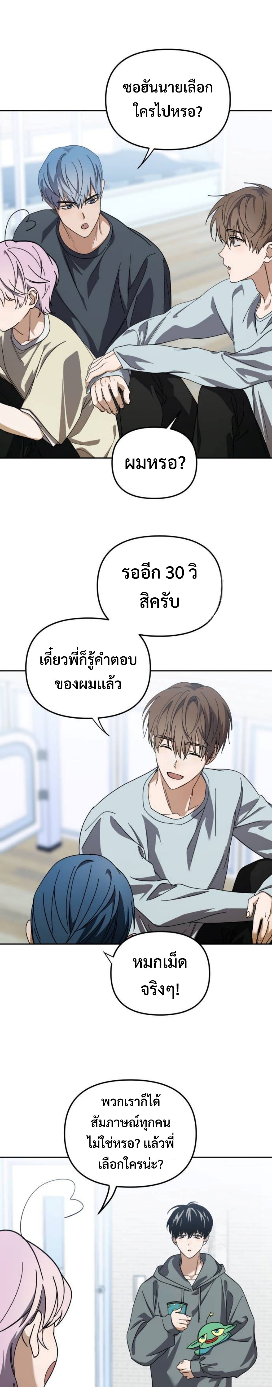 I Became the Youngest Member of Top Idol แปลไทย