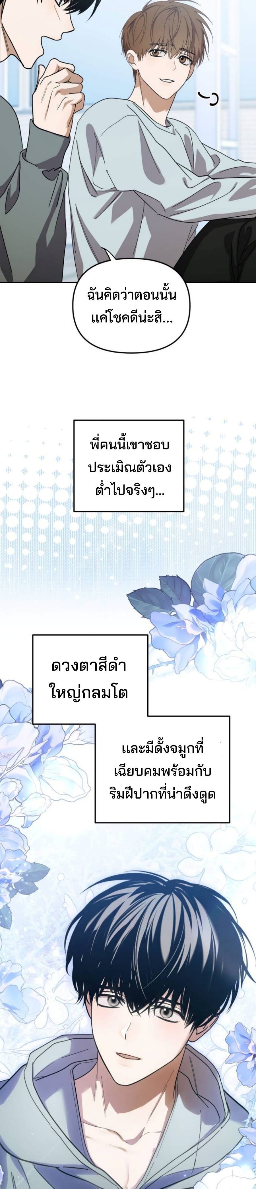 I Became the Youngest Member of Top Idol แปลไทย