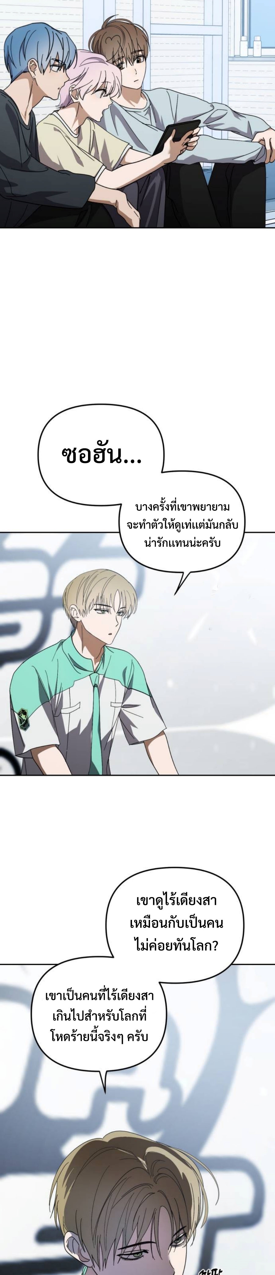 I Became the Youngest Member of Top Idol แปลไทย