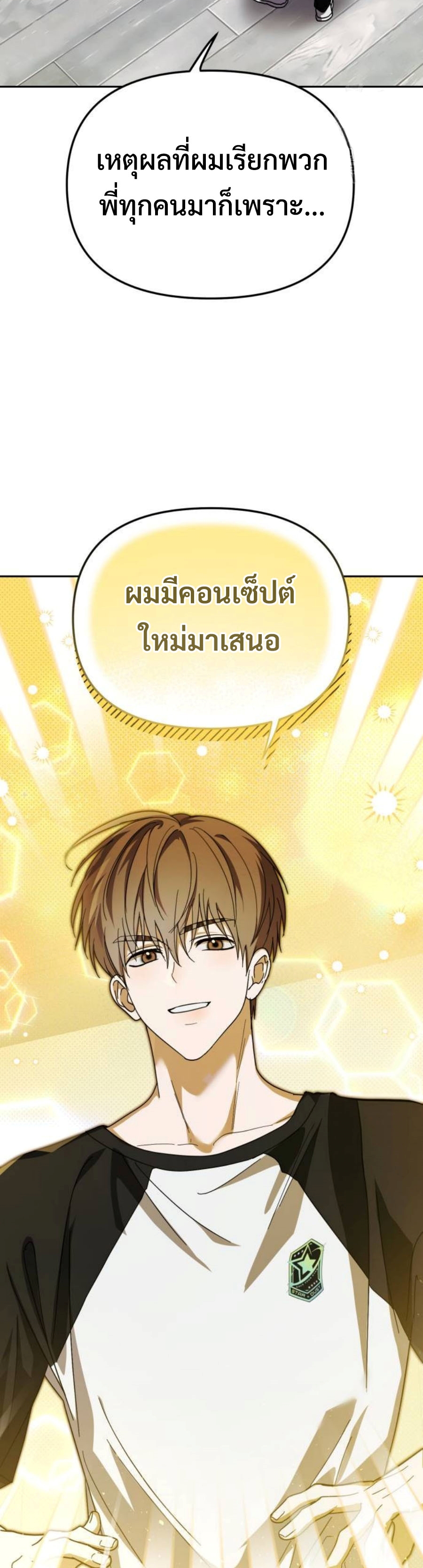 I Became the Youngest Member of Top Idol แปลไทย