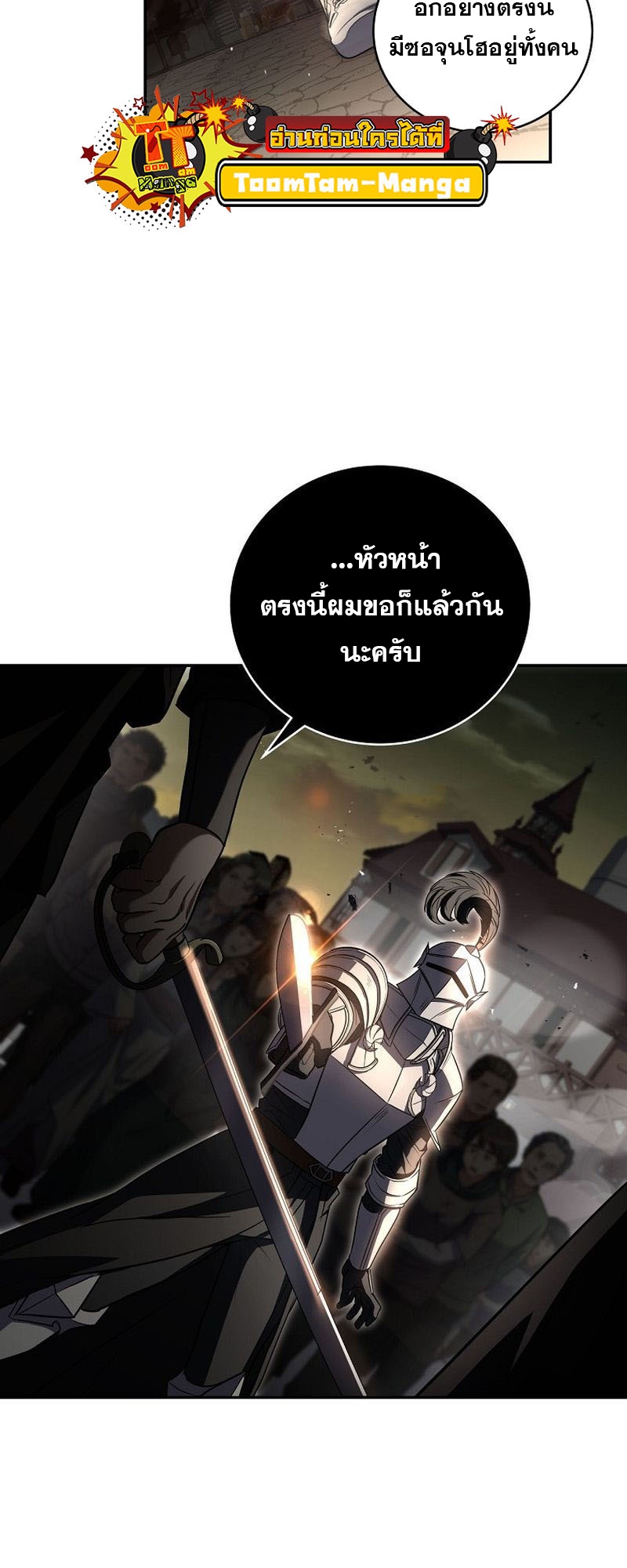 Return of the Frozen Player แปลไทย