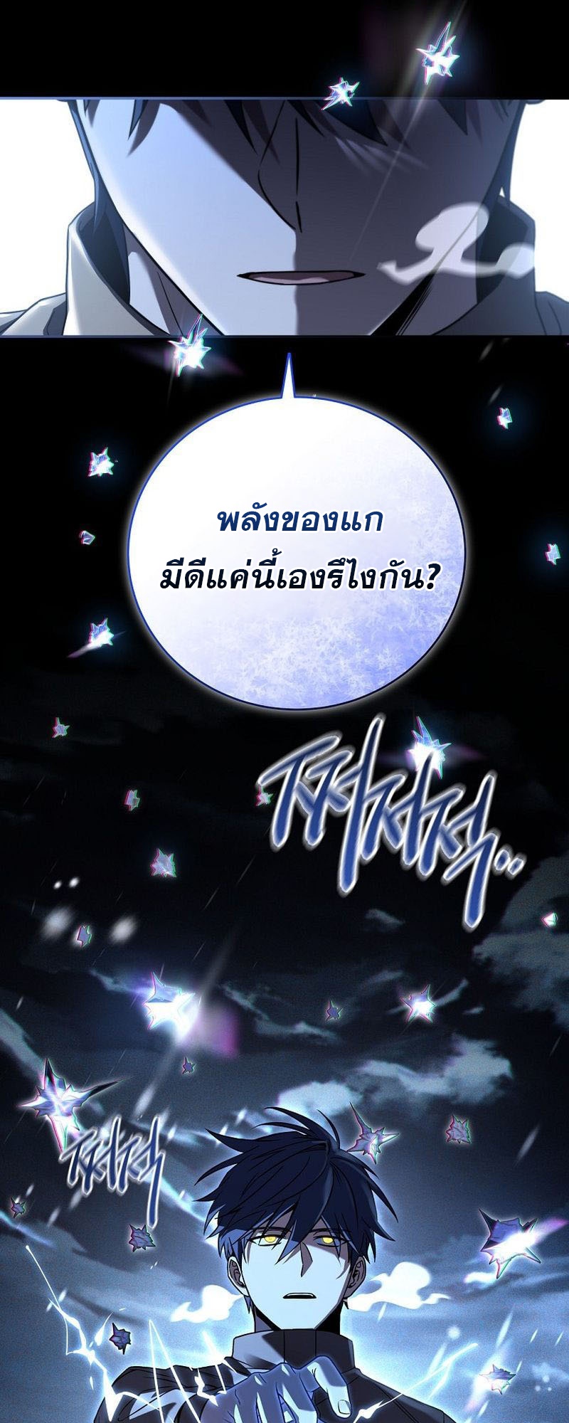 Return of the Frozen Player แปลไทย