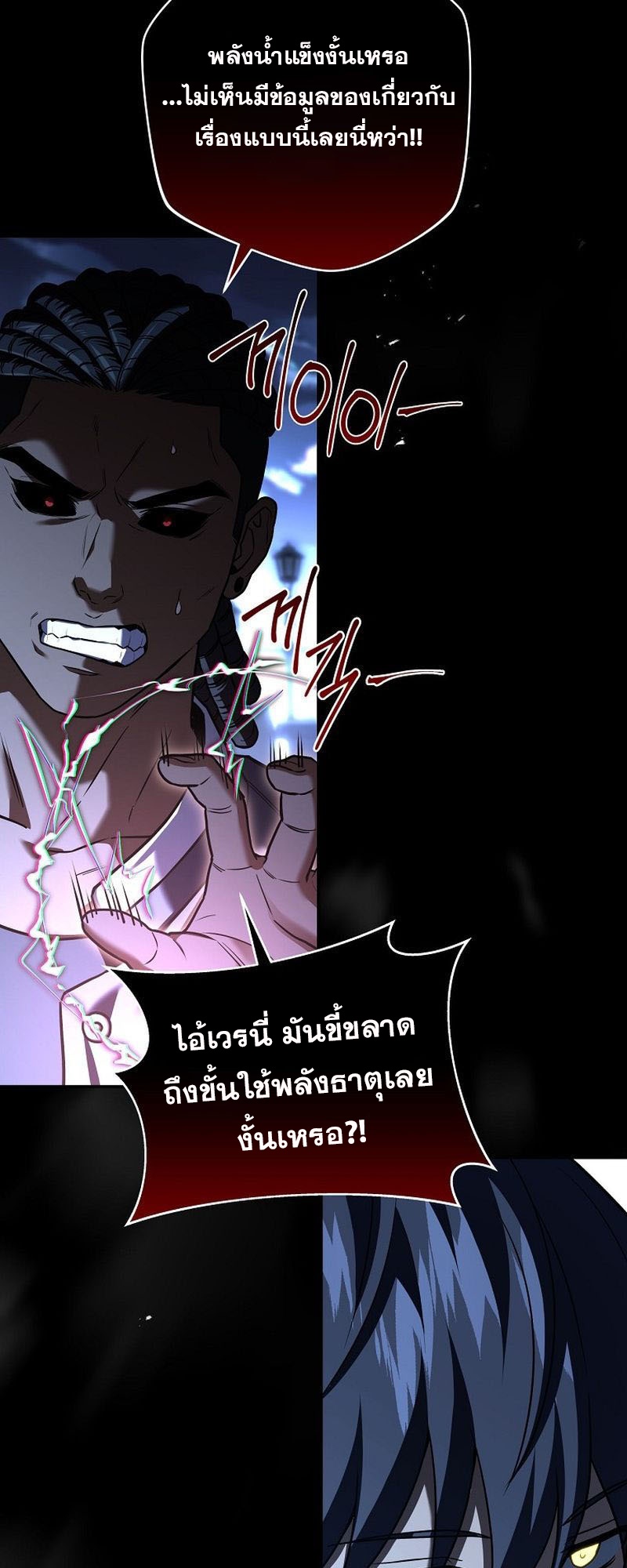 Return of the Frozen Player แปลไทย