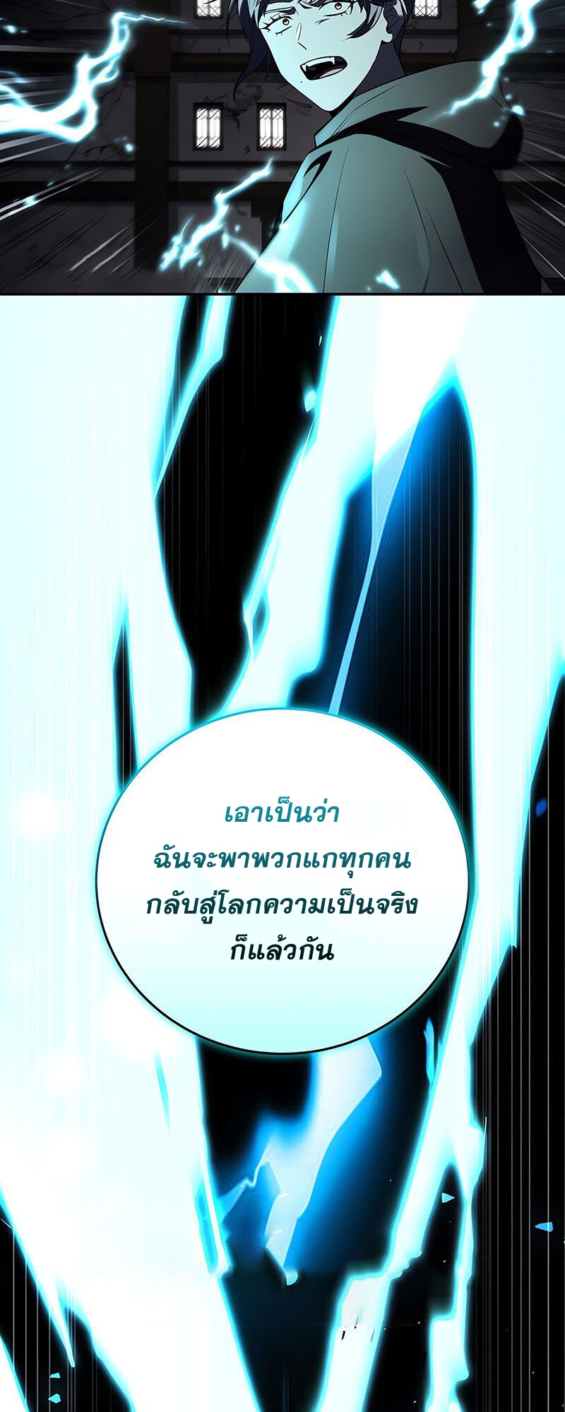 Return of the Frozen Player แปลไทย