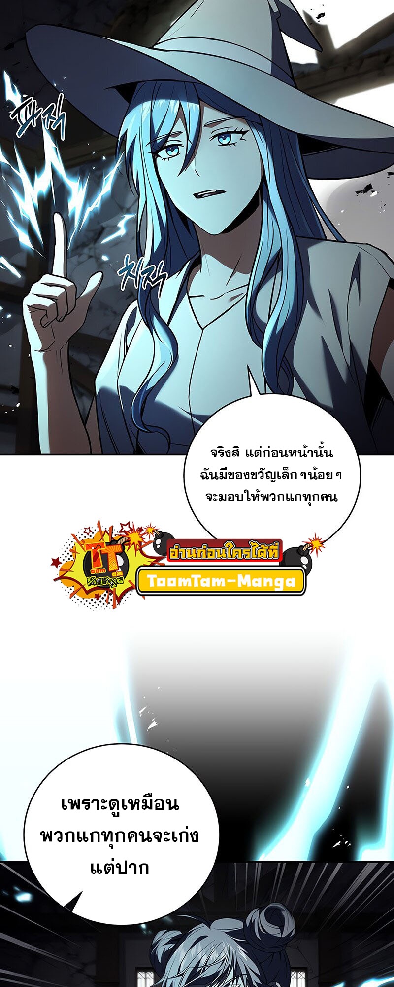 Return of the Frozen Player แปลไทย