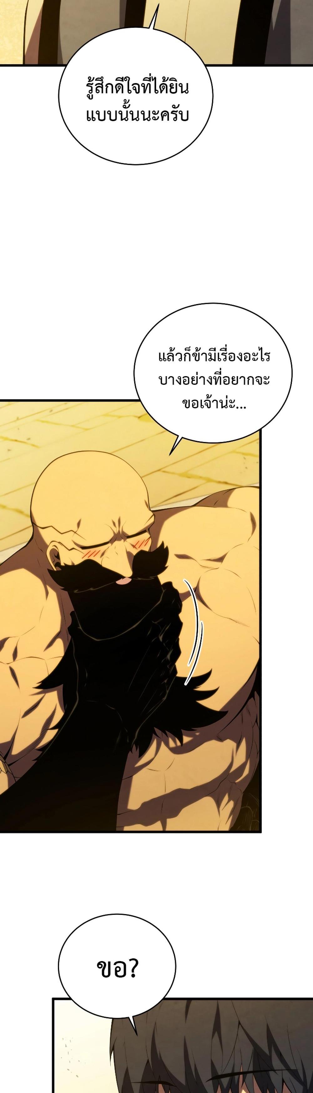 The Youngest Son of a Master Swordsman แปลไทย