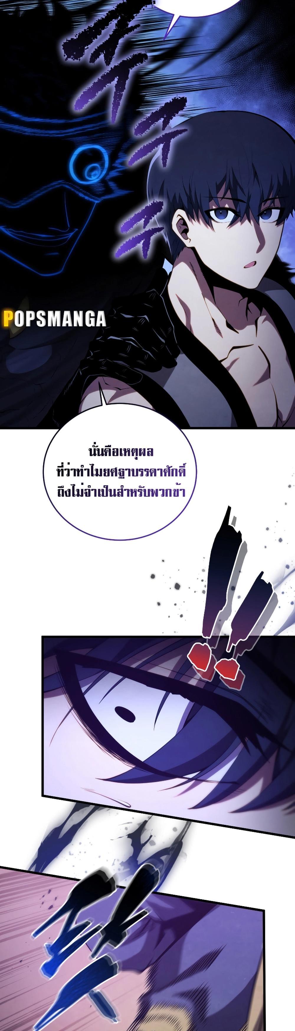 The Youngest Son of a Master Swordsman แปลไทย