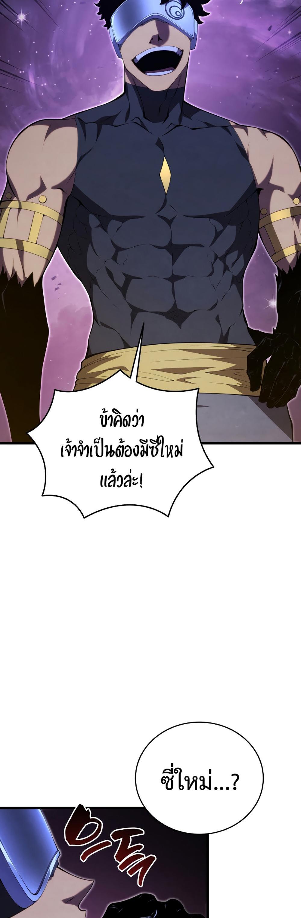 The Youngest Son of a Master Swordsman แปลไทย