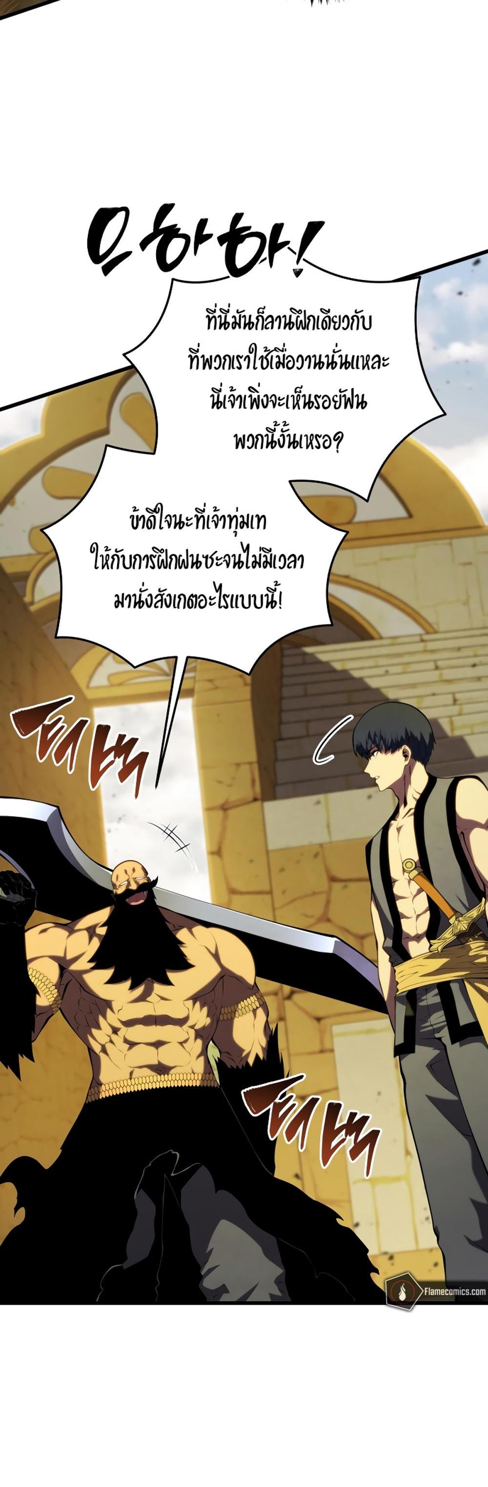 The Youngest Son of a Master Swordsman แปลไทย