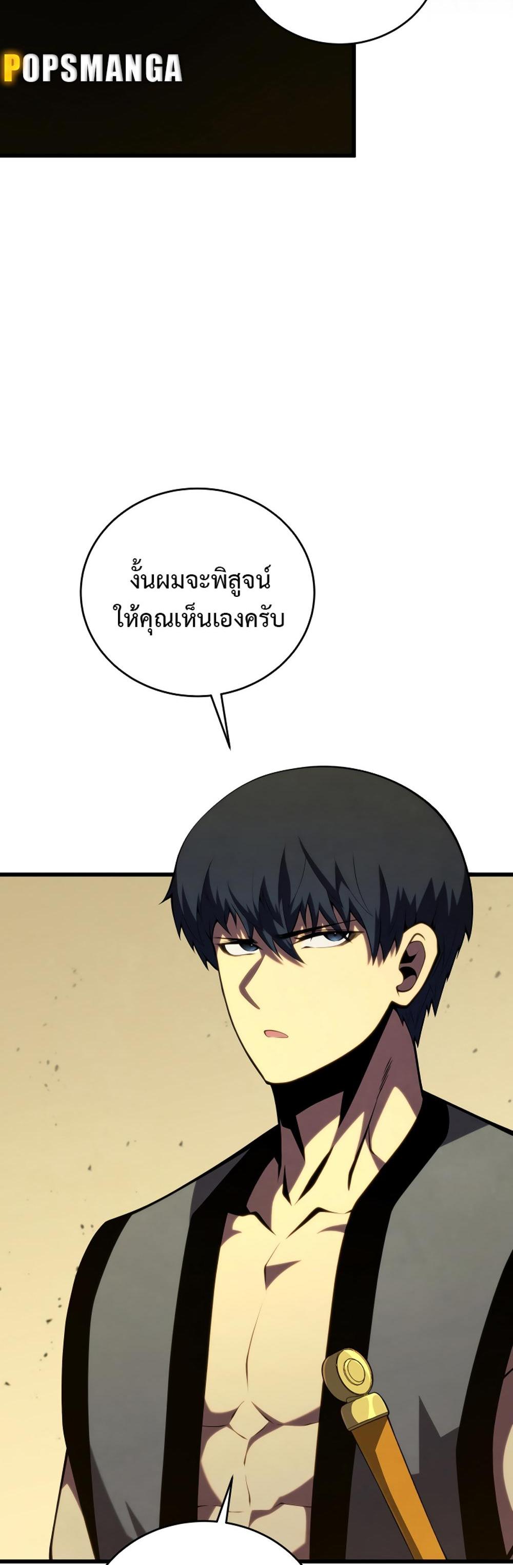 The Youngest Son of a Master Swordsman แปลไทย