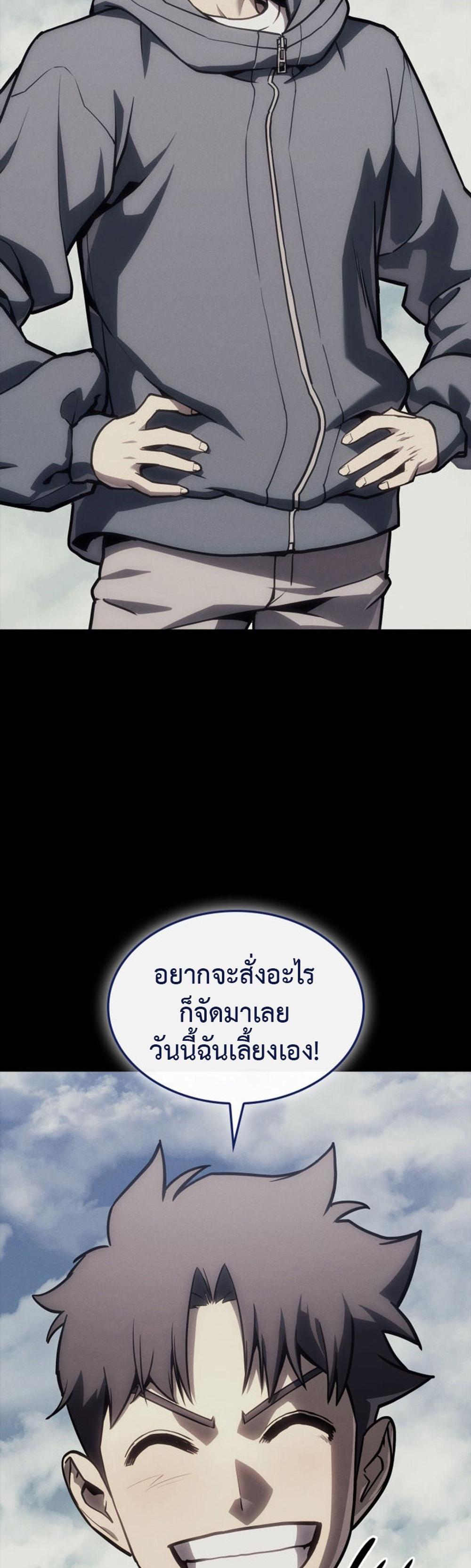 The Return of the Disaster-Class Hero แปลไทย