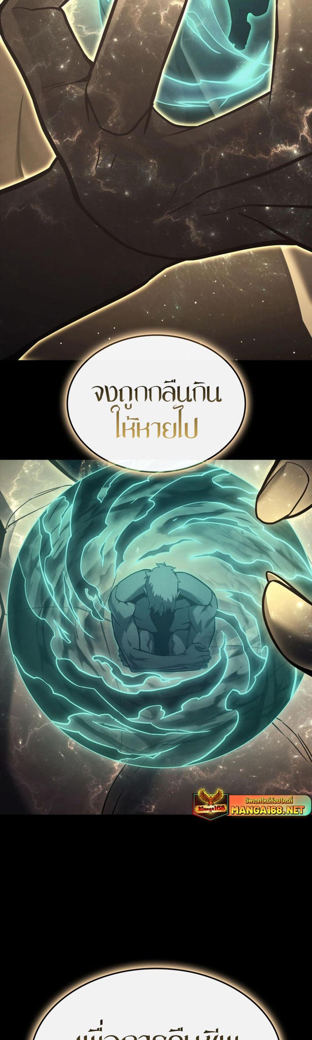 The Return of the Disaster-Class Hero แปลไทย