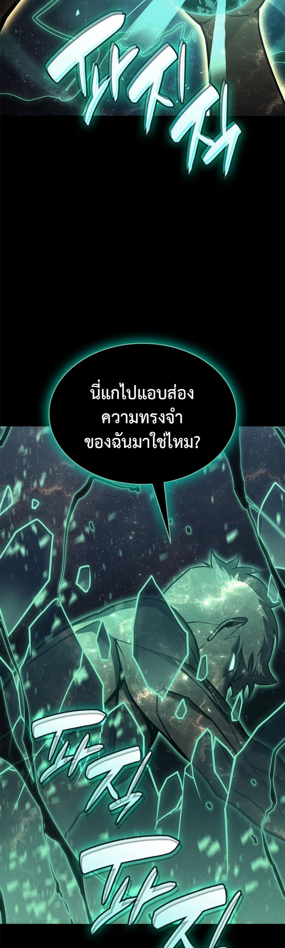 The Return of the Disaster-Class Hero แปลไทย