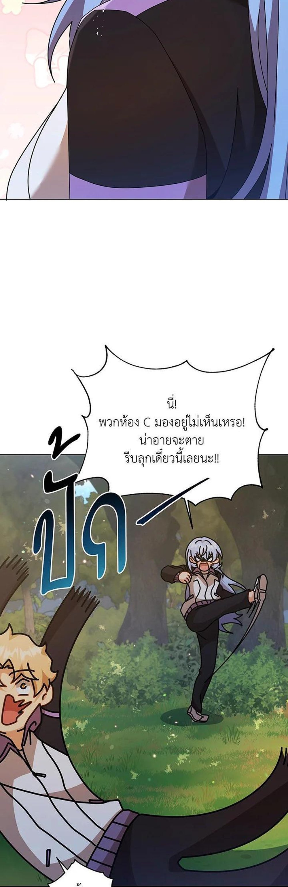 Necromancer Academy’s Genius Summoner แปลไทย