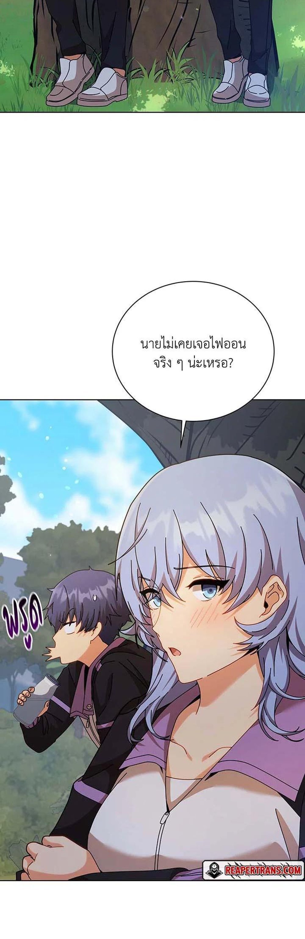 Necromancer Academy’s Genius Summoner แปลไทย