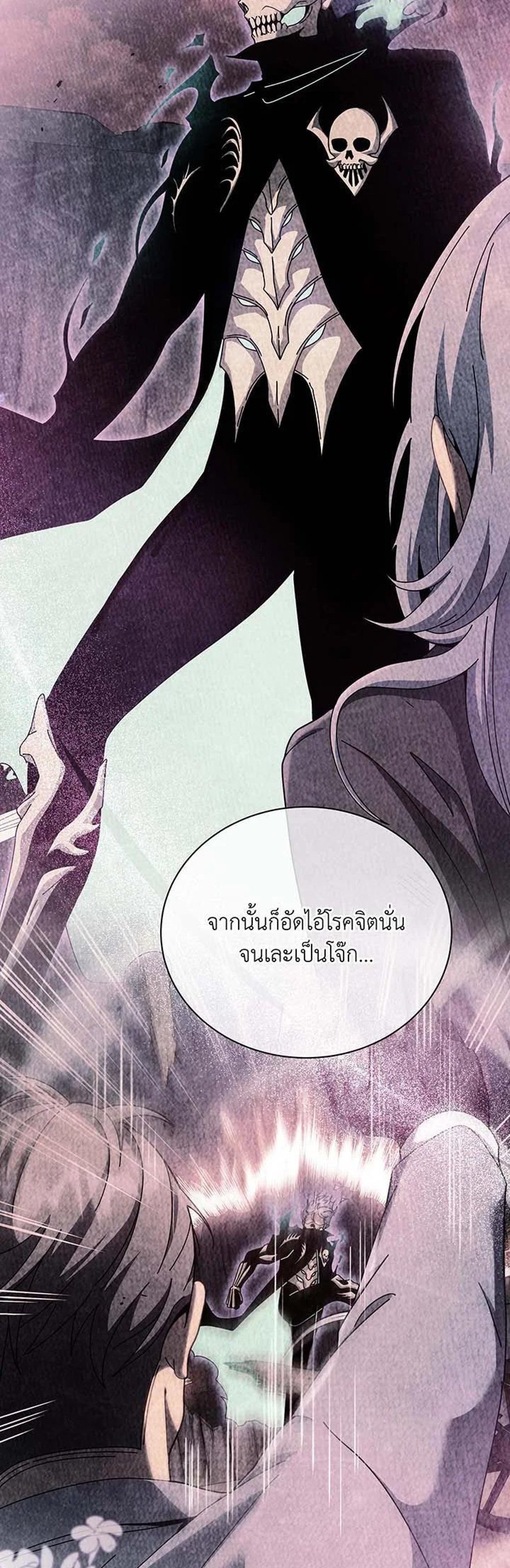 Necromancer Academy’s Genius Summoner แปลไทย