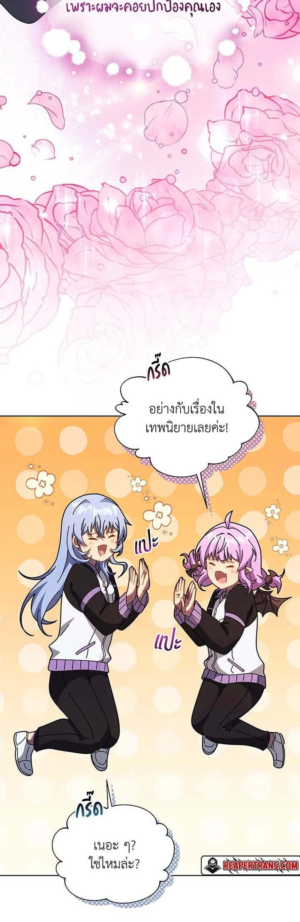 Necromancer Academy’s Genius Summoner แปลไทย