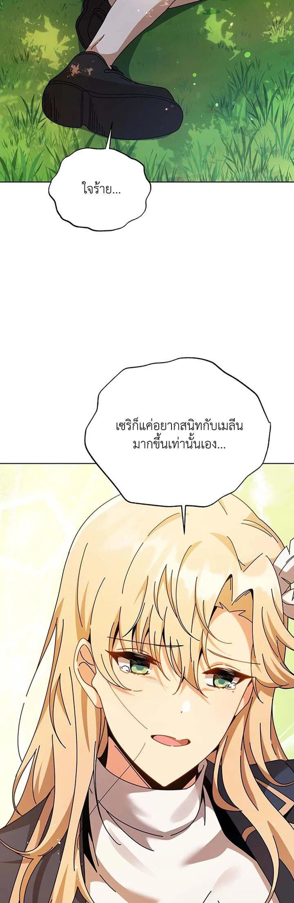 Necromancer Academy’s Genius Summoner แปลไทย